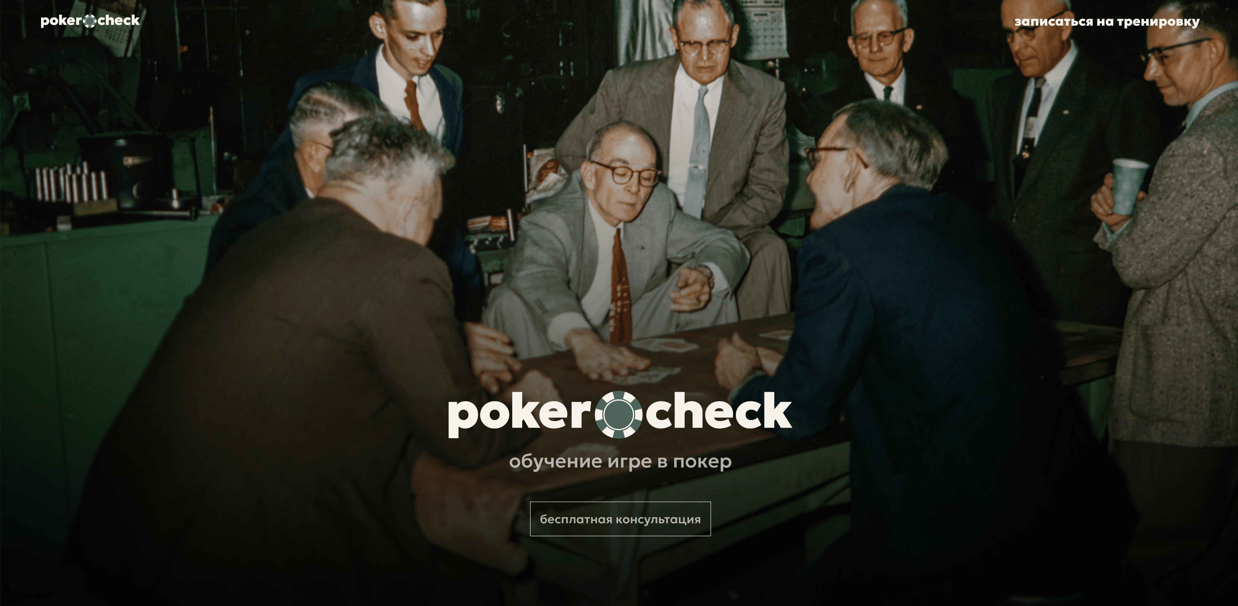 Pokerocheck